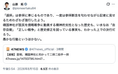 【!?】高市首相、武道館の駐車場から靖国神社に向かって遥拝(二拝二拍手一拝)…首相周辺が説明→共産山添「参拝に準ずる。愚かな行動」
