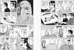 美味しんぼ強さランキング(食べ物版)つくったwwwwww