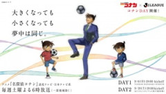【サッカー】『名探偵コナン』Jリーグコラボ、描き下ろしビジュアル公開 「コナンDAY」東京開催も追加発表