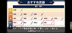 【原神】新しい鍛造武器は星拡散のオデットとはあまり合わなさそうだな 限定武器以外だとこれになるな