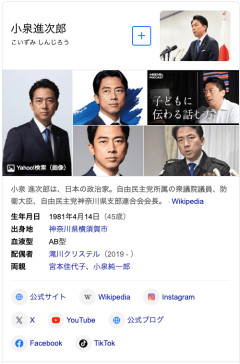 小泉防衛相、靖国神社を参拝