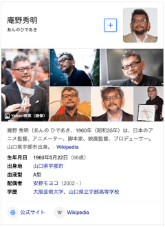 【悲報】庵野秀明さん「謎に包まれたものを喜ぶ人が少なくなってきてる」