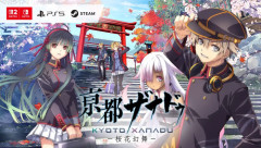 『亰都ザナドゥ -桜花幻舞-』アップデート v1.04配信開始、「WEB抽選会」は 8/17まで。