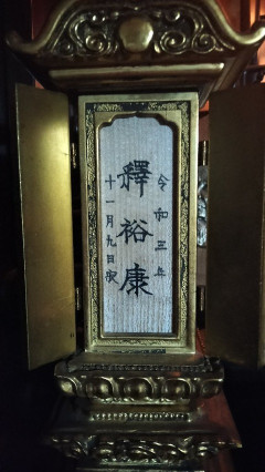 (；´ん`)「うちの兄貴、戒名を最安でお願いしたら三文字だったわ」