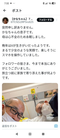 【訃報】作詞家・金杉佳代子さん、死去。代表作に「安倍総理応援歌」など