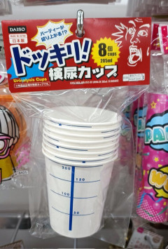 (ヽ´ん`)「ダイソーで検尿カップ見つけた」(ヽ´ん`)「安倍晋三」