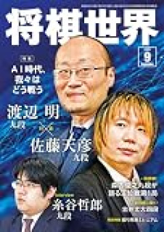 【S6】女性セブンにイケメン棋士が6名登場⁉