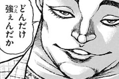 【刃牙らへん】68話感想　勇次郎に二丁拳銃で挑む挑戦者が現れる！