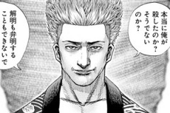 【TOUGH2】34話感想　ランがT国に来た理由が判明、ついでにバロックも命を狙われる…