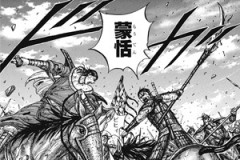 【キングダム】881話感想　信と蒙恬が合流も依然窮地は変わらず、果たして手はあるのか！？