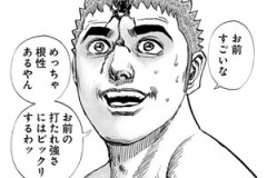 【TOUGH2】29話感想　一億パワーで立ち上がって来る飛葉、キー坊は膝破壊を決めるのか！？
