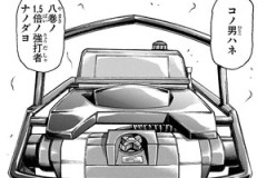 【刃牙らへん】64話感想　勇次郎持ち込み企画！ランマーと耐久バトル開始ッ！