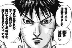 【キングダム】876話感想　飛信隊単独での邯鄲攻城戦が始まる…！