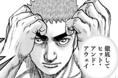 【TOUGH2】27話感想　キー坊のローキック連打が効いて、早くも一方的な展開に…！？