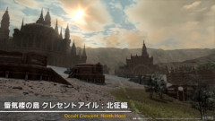 【FF14】にんじんは誰の物か問題【クレセントアイル】