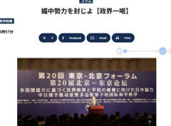 【悲報】高市首相「日本はインド太平洋の輝く灯台として...」←統一教会も同じことを言っていた
