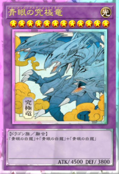 【遊戯王マスターデュエル】WCS開催記念！ログインボーナス2026は特別なイラストの「青眼の究極竜(ロイヤル加工)」「融合(ノーマル加工)」等をプレゼント！