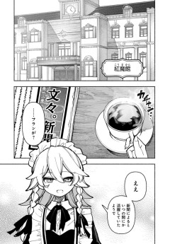 【東方智霊奇伝】また意外なキャラが活躍することはないのかな
