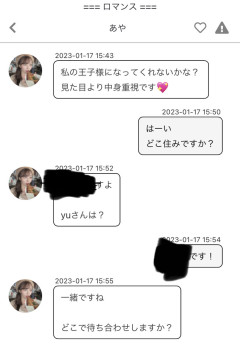 【悲報】サクラに引っかかる男、脳ミソ性欲に支配されすぎwww