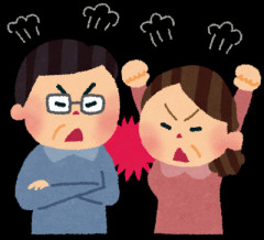 嫁と喧嘩して家を出て行ってしまった
