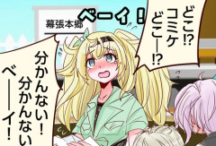 【艦これ】迷子べ―――イ！！