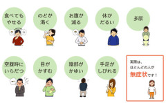 糖尿病とかいう怖すぎる病気wwwwwwwwwwwwwwwwwwwww