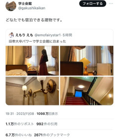 【画像】さりげなく学歴自慢した女さん、一撃で論破されるｗｗｗｗ