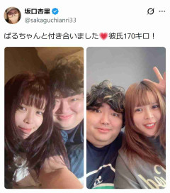 坂口杏里、新恋人と交際宣言「付き合いました。彼氏170キロ！」「大好きがとまらない」