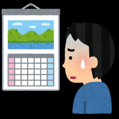【朗報】お盆休み、終わるｗｗｗｗｗ