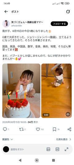 【画像】47歳高齢出産マッマ、0歳の娘にとんでもない量の習い事を習わせてしまうｗｗｗｗｗｗｗｗｗｗ