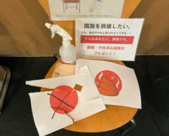【画像】東京大学で破かれた日の丸が配布される怪事件発生