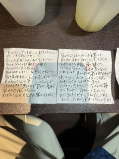 【画像】ネカフェ滞在中のX民、激ヤバな手紙を貰って震えあがるｗｗｗｗｗ