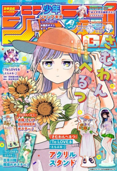 【朗報】ジャンプGIGAの「To LOVEる」新作読み切り、古手川唯がハレンチすぎるｗｗｗｗ
