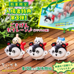 【画像】映画ちいかわ、特典第三弾はチョロQ