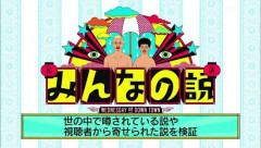 水ダウで一番好きな説何？