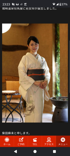 【画像】こんな若女将がいる旅館行きたいよなｗｗｗｗｗｗｗｗｗ