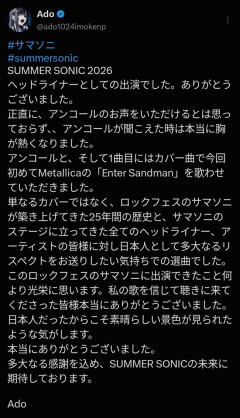 【朗報】Adoちゃん、サマソニヘッドライナーに出演しロックガチ勢に認められるｗｗｗｗｗｗ
