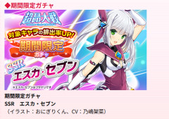 【画像】ソシャゲの新キャラ、隅っこにとんでもない「注釈」が書かれてしまうｗｗｗｗ