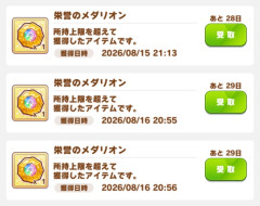 【ウマ娘】メダリオンがプレボに入ってる人どうしてる？