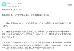 【正論】識者「吹き出しの文字が多い漫画はウケない」