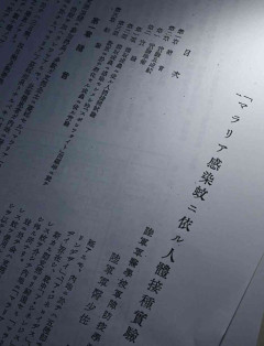 精神疾患の日本兵に感染人体実験　蚊を用意し、マラリアに感染させる