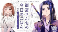 『衛宮さんちの今日のごはん』第80話「二種のもっちり いももち」感想　今日も山門で暇を持て余す佐々木小次郎に三枝由紀香のおすそわけでさつまいも初体験