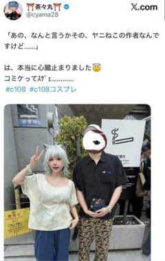 【衝撃】ヤニねこの作者、地味に謎