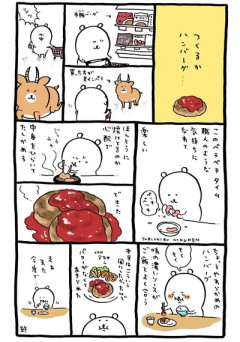 【調理】なんだよこの漫画ｗｗｗ【注意】