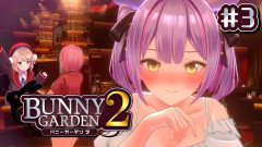 【朗報】しぐれうい VS バニーガーデン2
