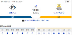明日からホークスハムの首位攻防戦が始まる