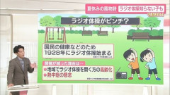 【悲報】 ラジオ体操、ガチでオワコン化するｗｗｗｗ