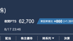 【朗報】キオクシア、爆上げ開始。10万円復活しそうな雰囲気