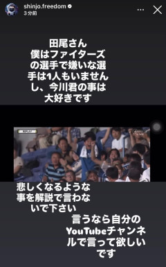 【悲報】日ハム新庄監督、解説の田尾にガチ切れｗｗｗｗｗｗｗｗ