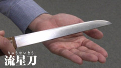 130年前の隕石から作られた「流星刀」残っているのは4本のみ